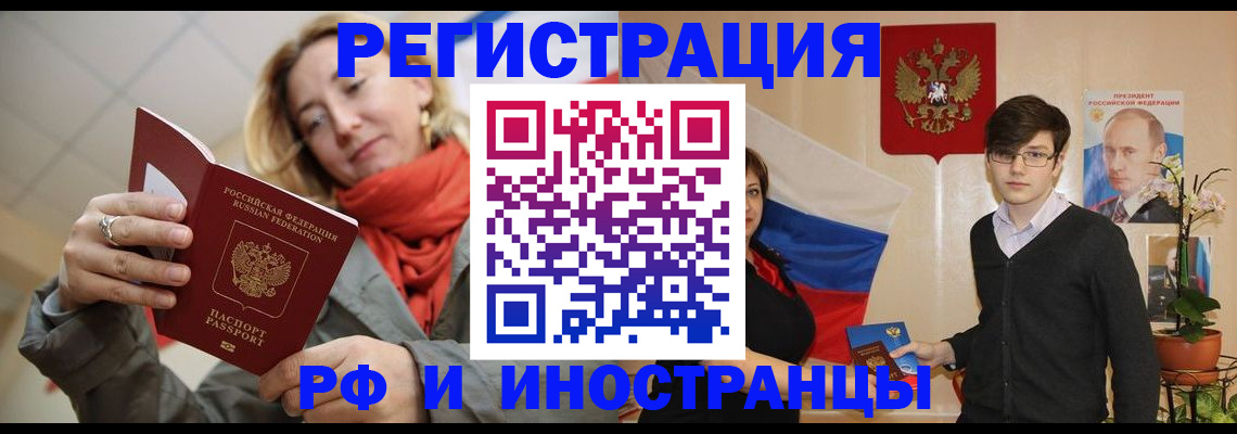 прописка ребенка в Ворсме