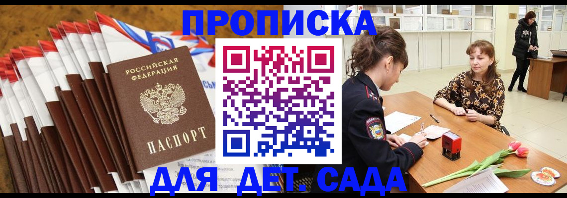 временная регистрация недорого в Ворсме