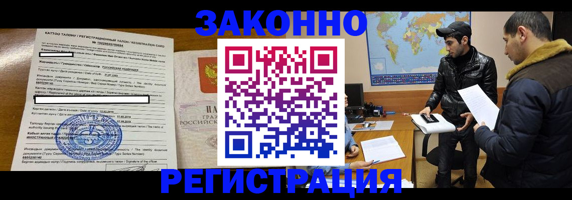 временная регистрация адрес в Ворсме